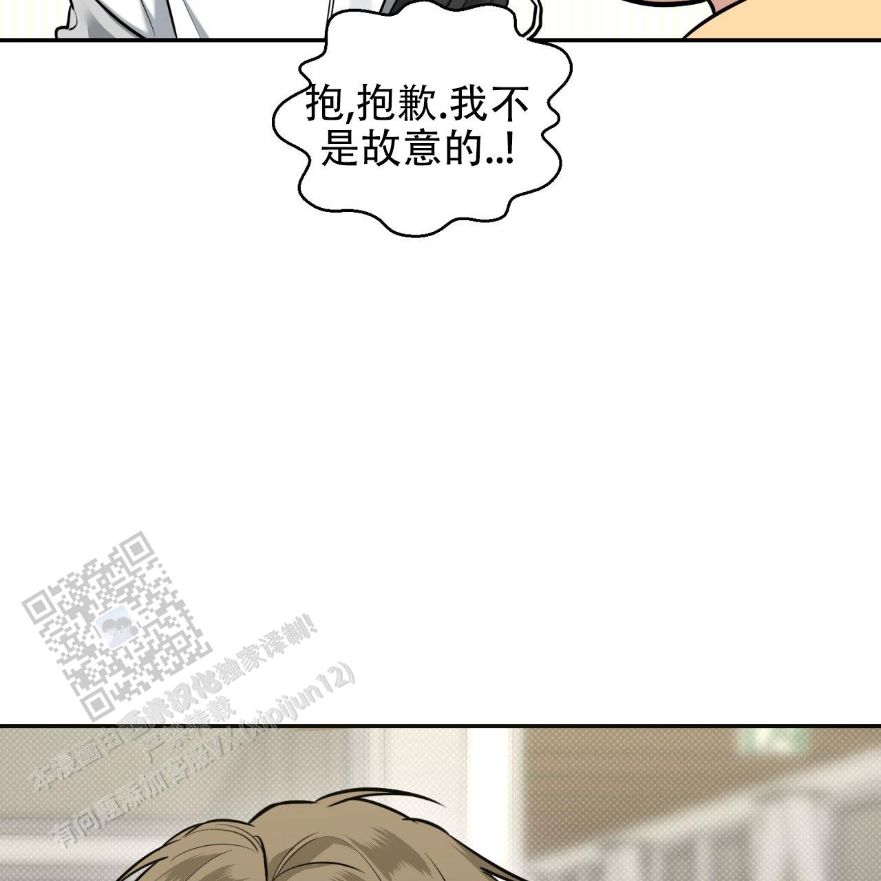 来者不拒漫画,第10话4图