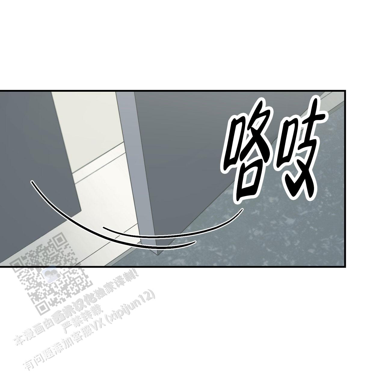 来者不拒漫画,第5话1图