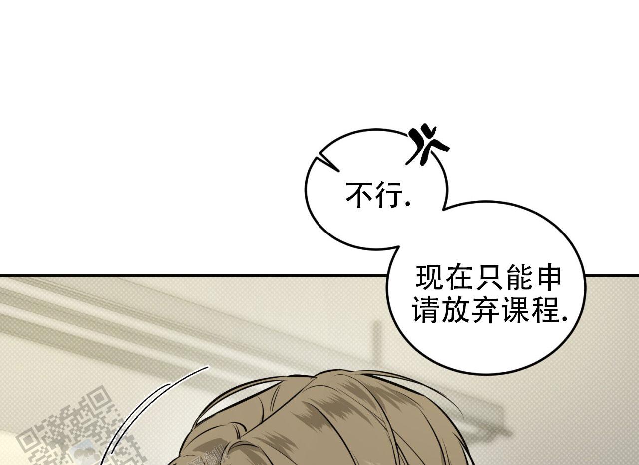 来者不拒漫画,第8话5图