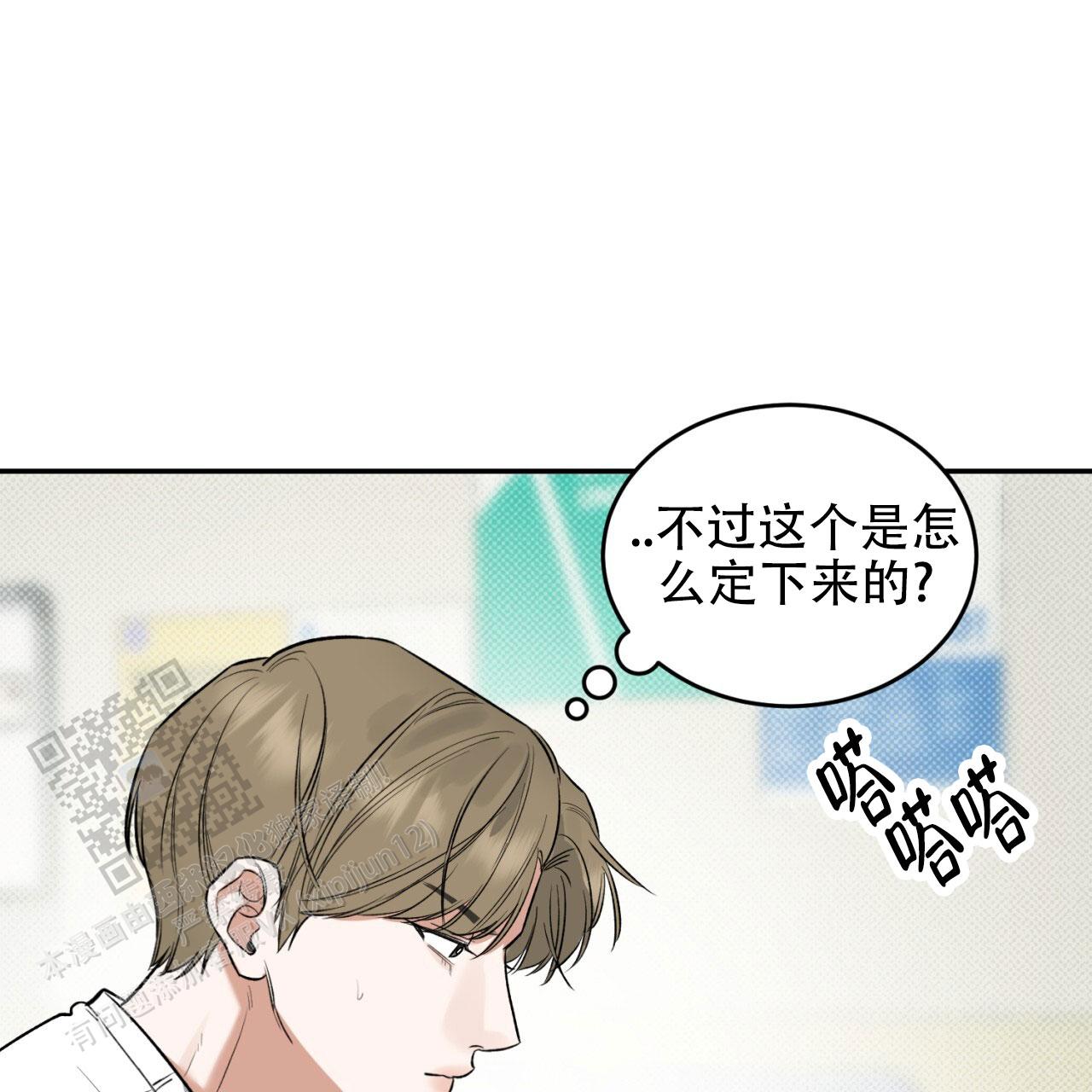 来者不拒漫画,第7话4图