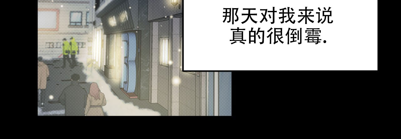 来者不拒漫画,第3话5图