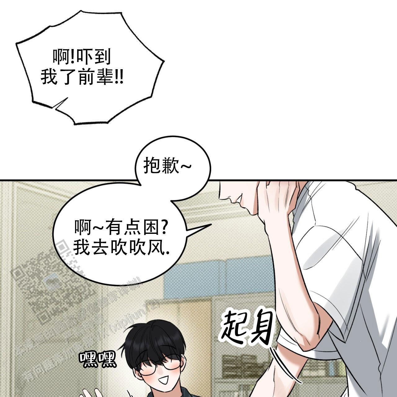 来者不拒漫画,第8话3图