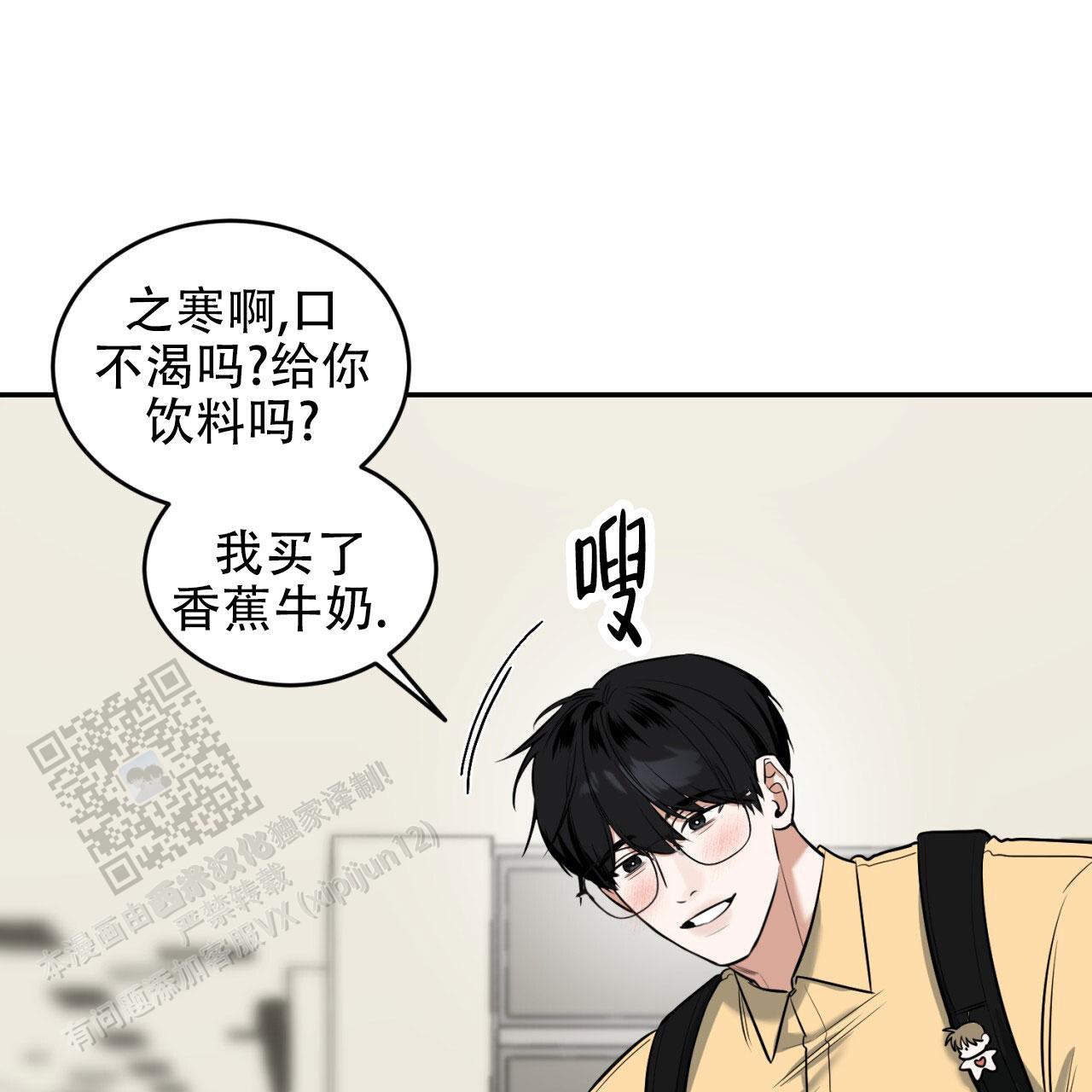 来者不拒漫画,第9话5图