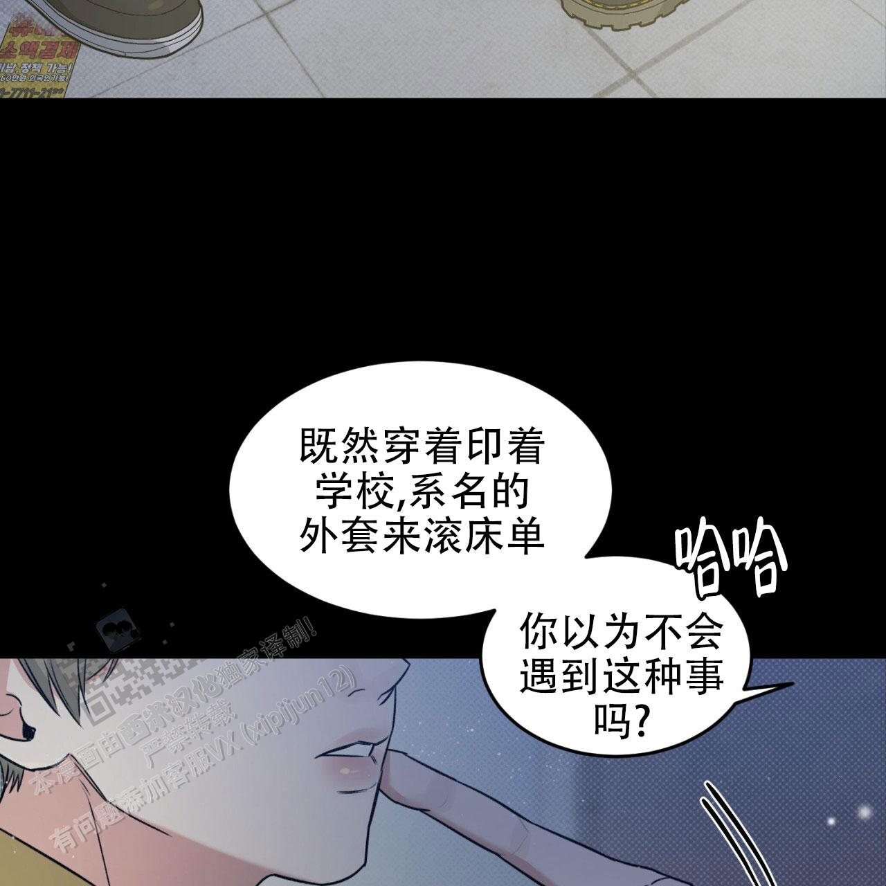 来者不拒漫画,第4话5图