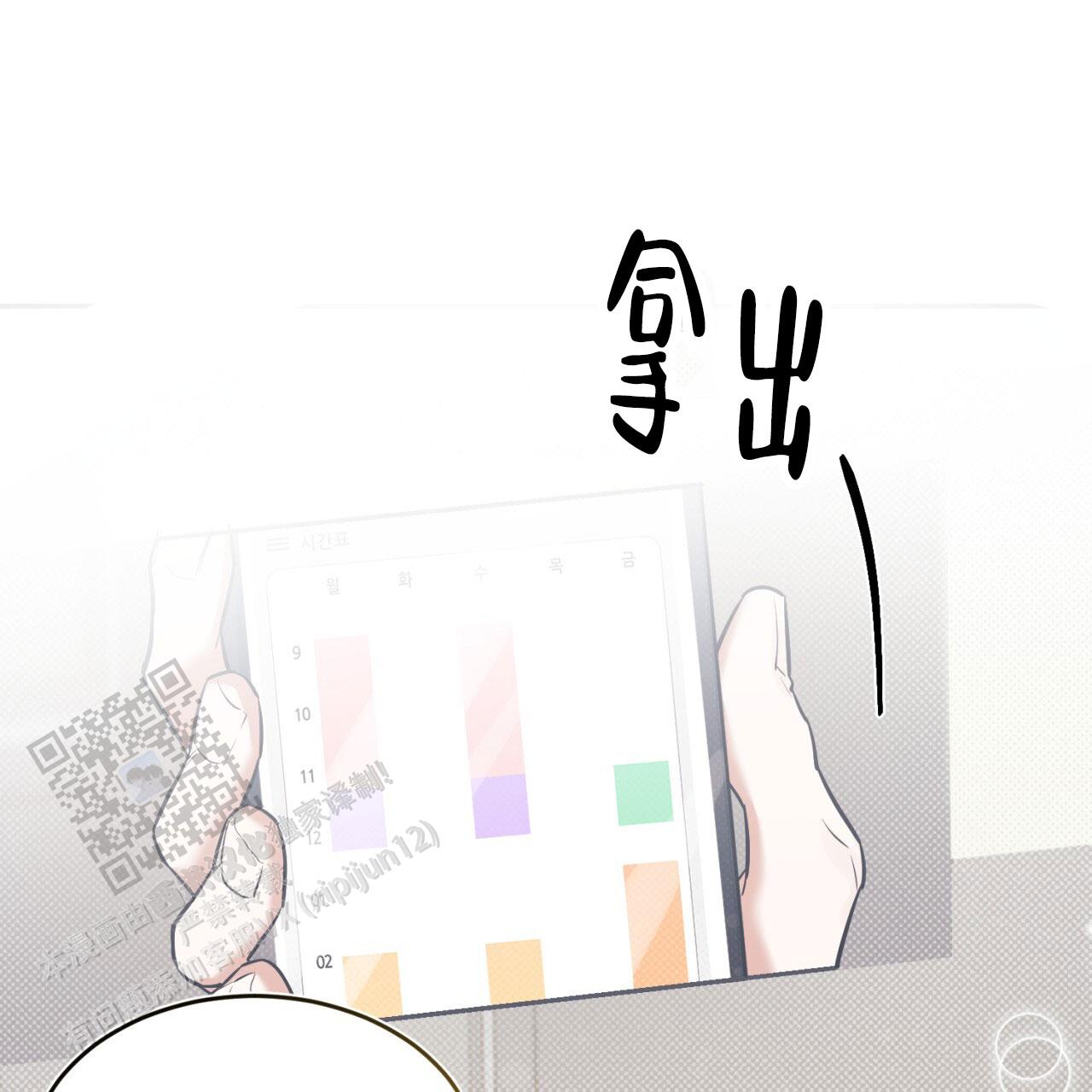 来者不拒漫画,第8话5图