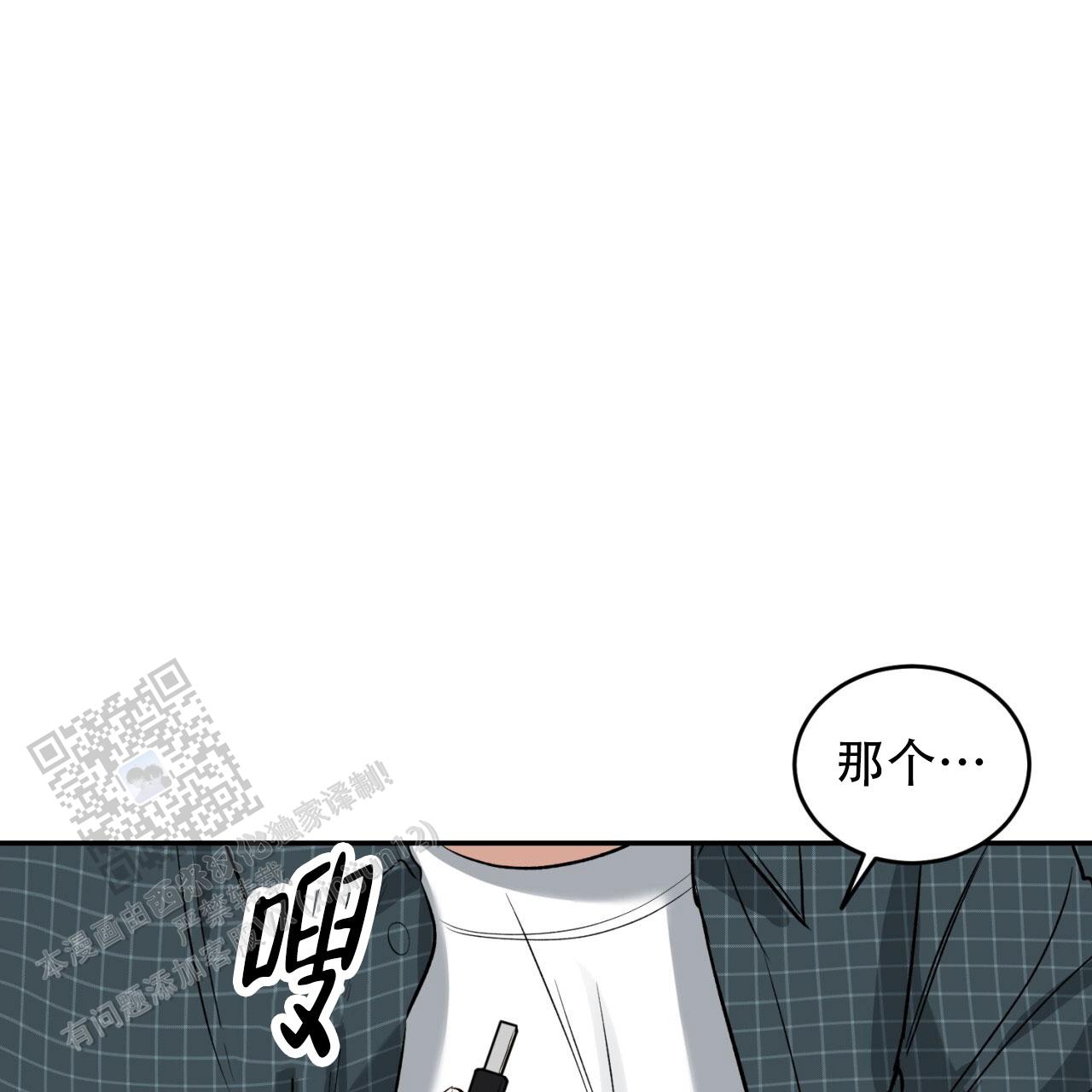 来者不拒漫画,第7话1图