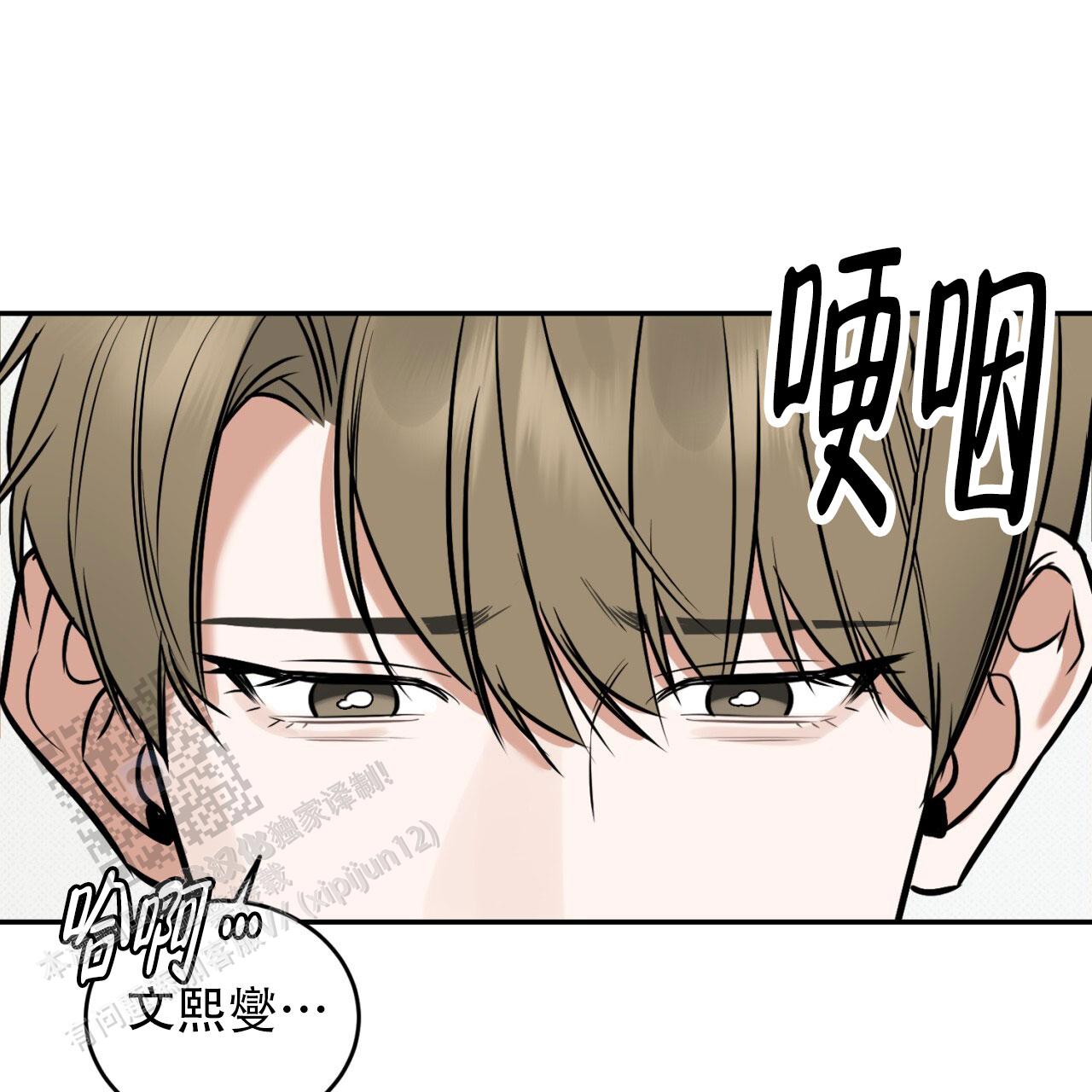 来者不拒漫画,第6话5图