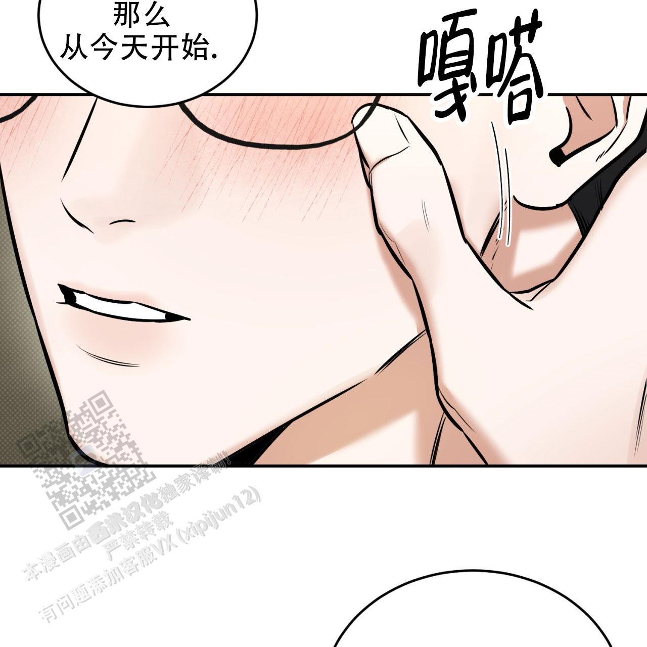 来者不拒漫画,第10话1图