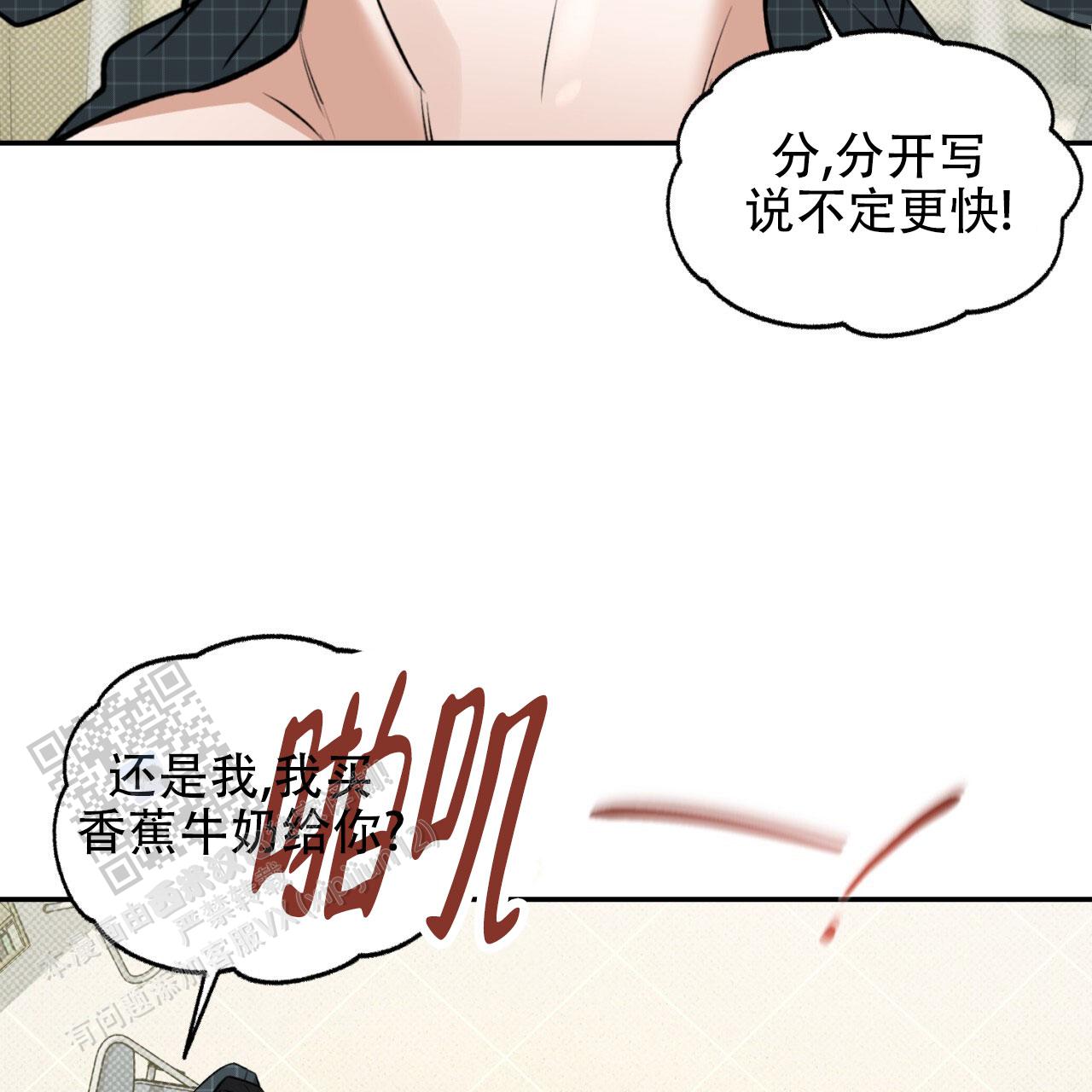 来者不拒漫画,第8话1图