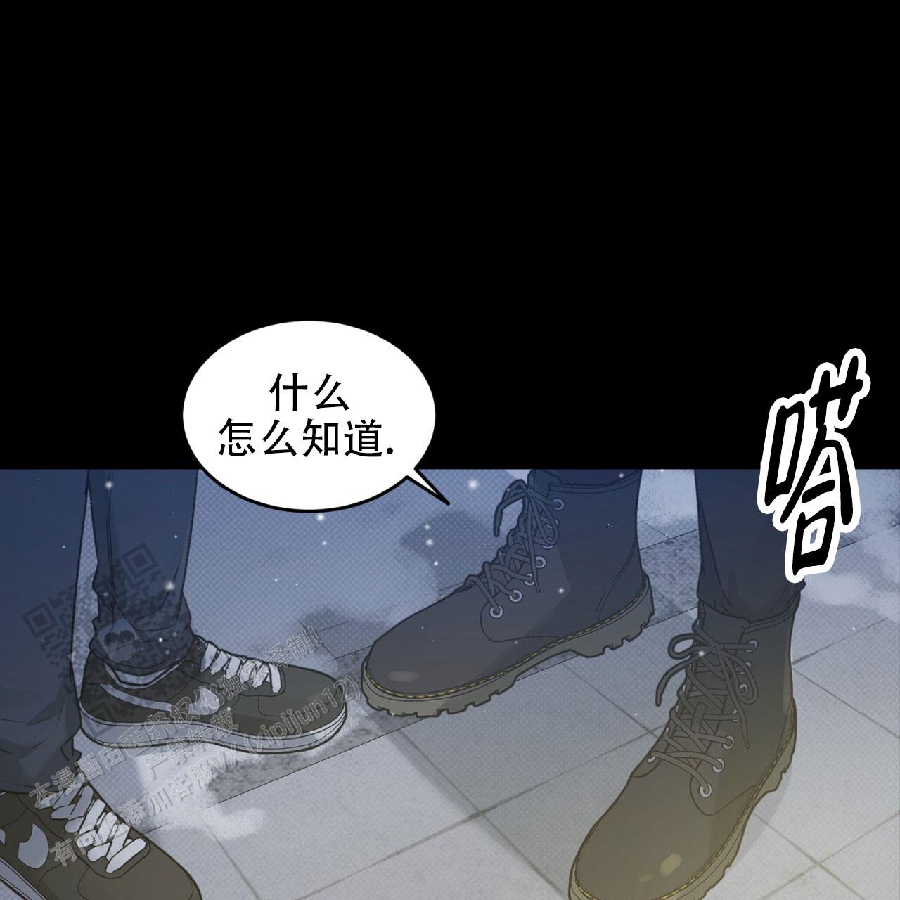 来者不拒漫画,第4话4图