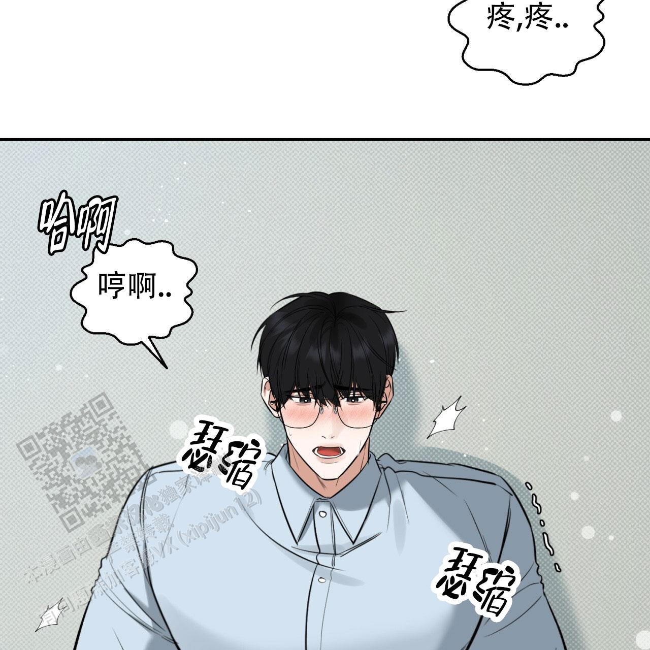 来者不拒漫画,第7话5图