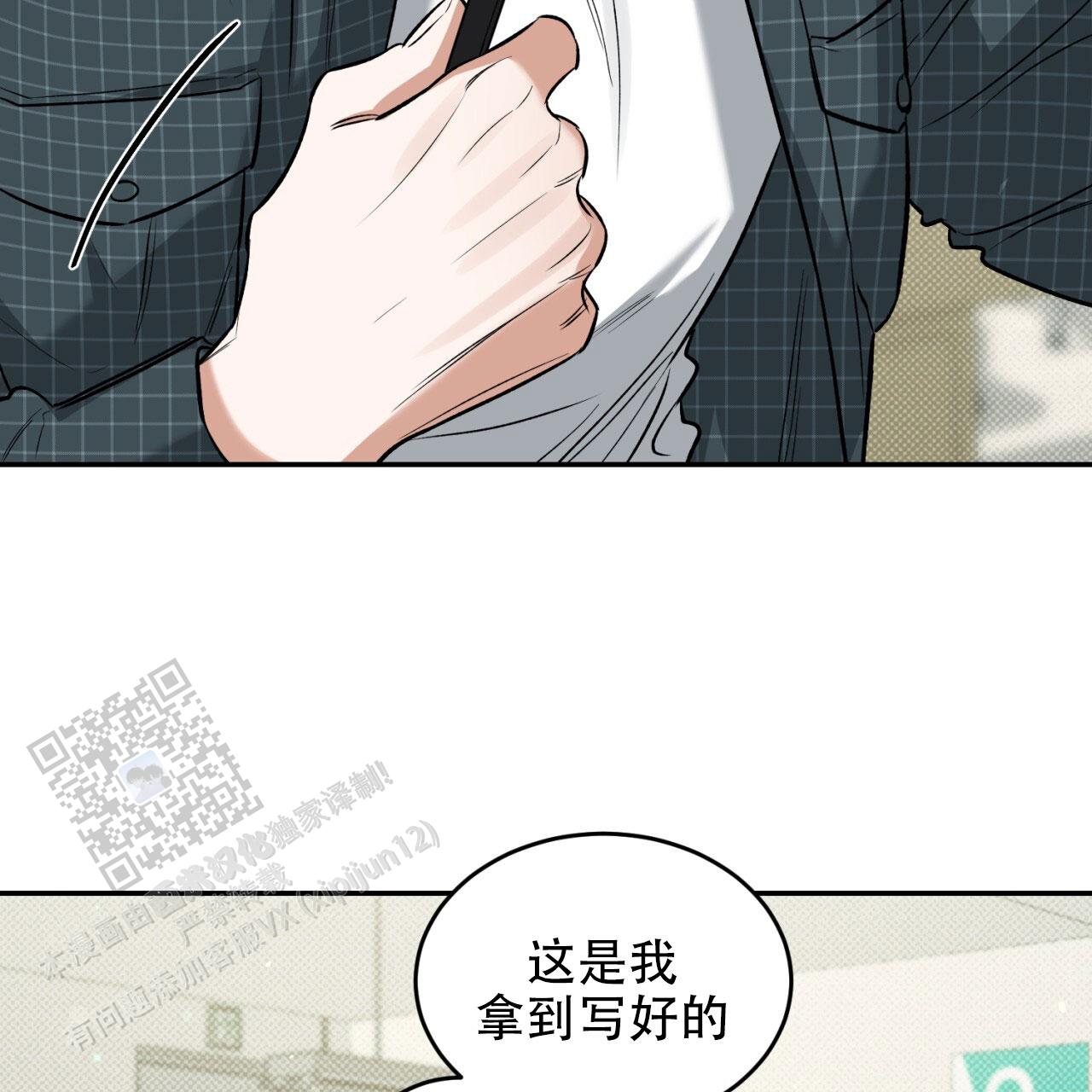 来者不拒漫画,第7话2图