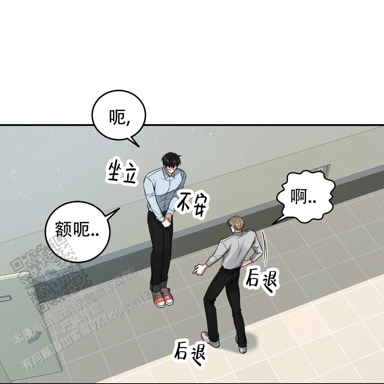 来者不拒漫画,第7话4图