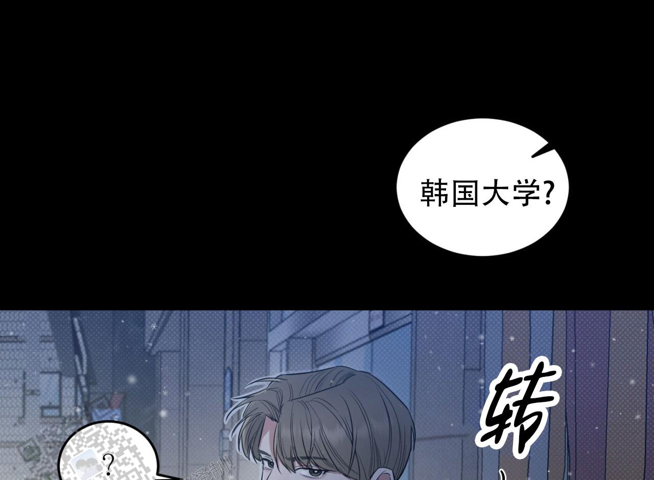 来者不拒漫画,第4话2图