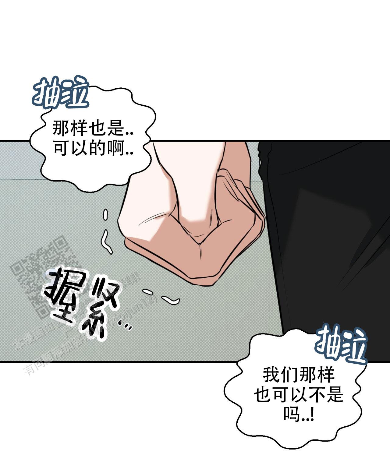 来者不拒漫画,第6话5图