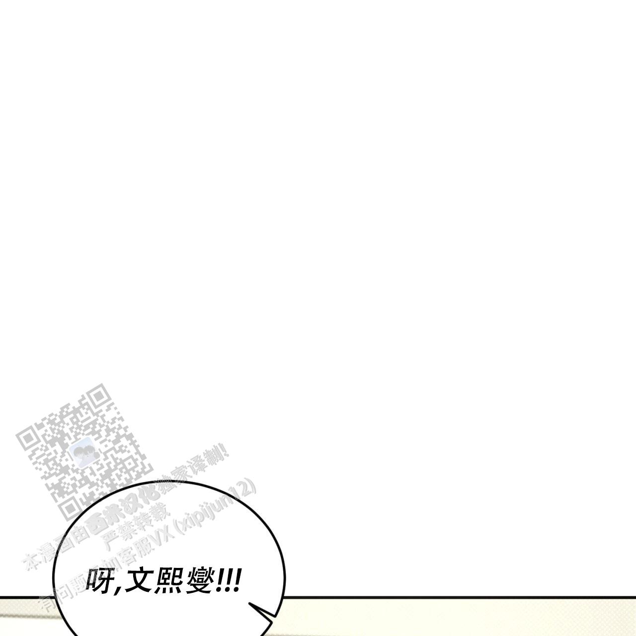 来者不拒漫画,第10话4图