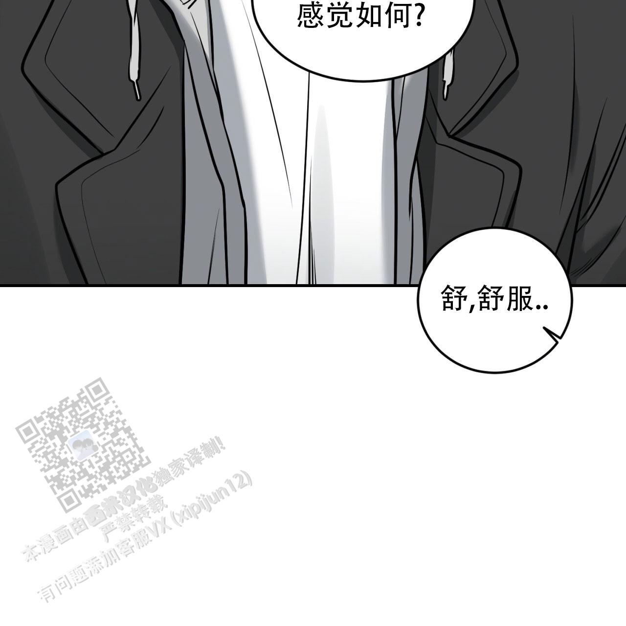 来者不拒漫画,第10话1图