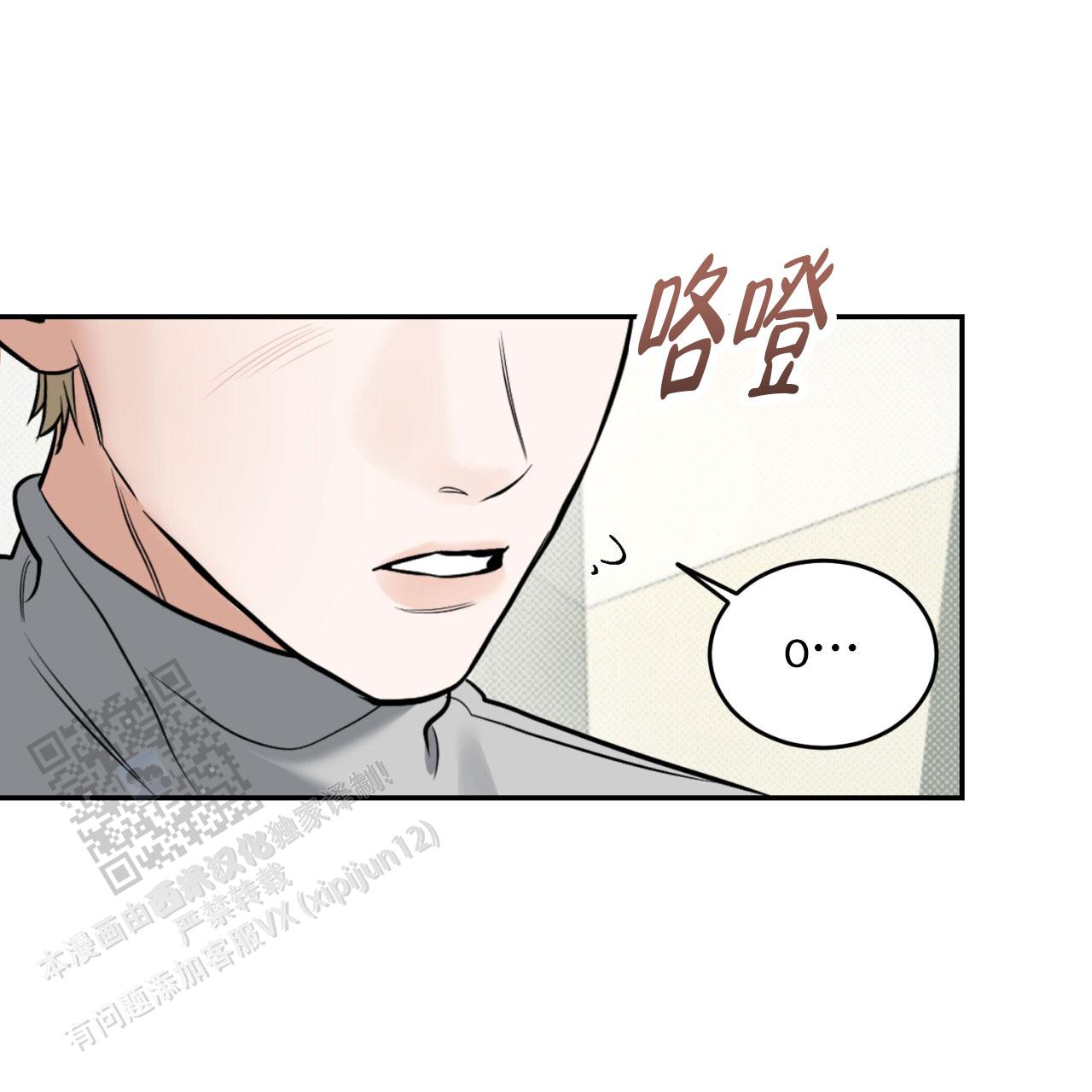 来者不拒漫画,第6话1图