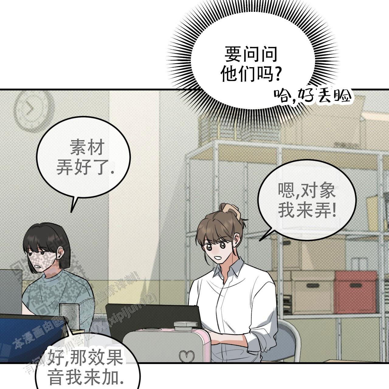 来者不拒漫画,第7话1图