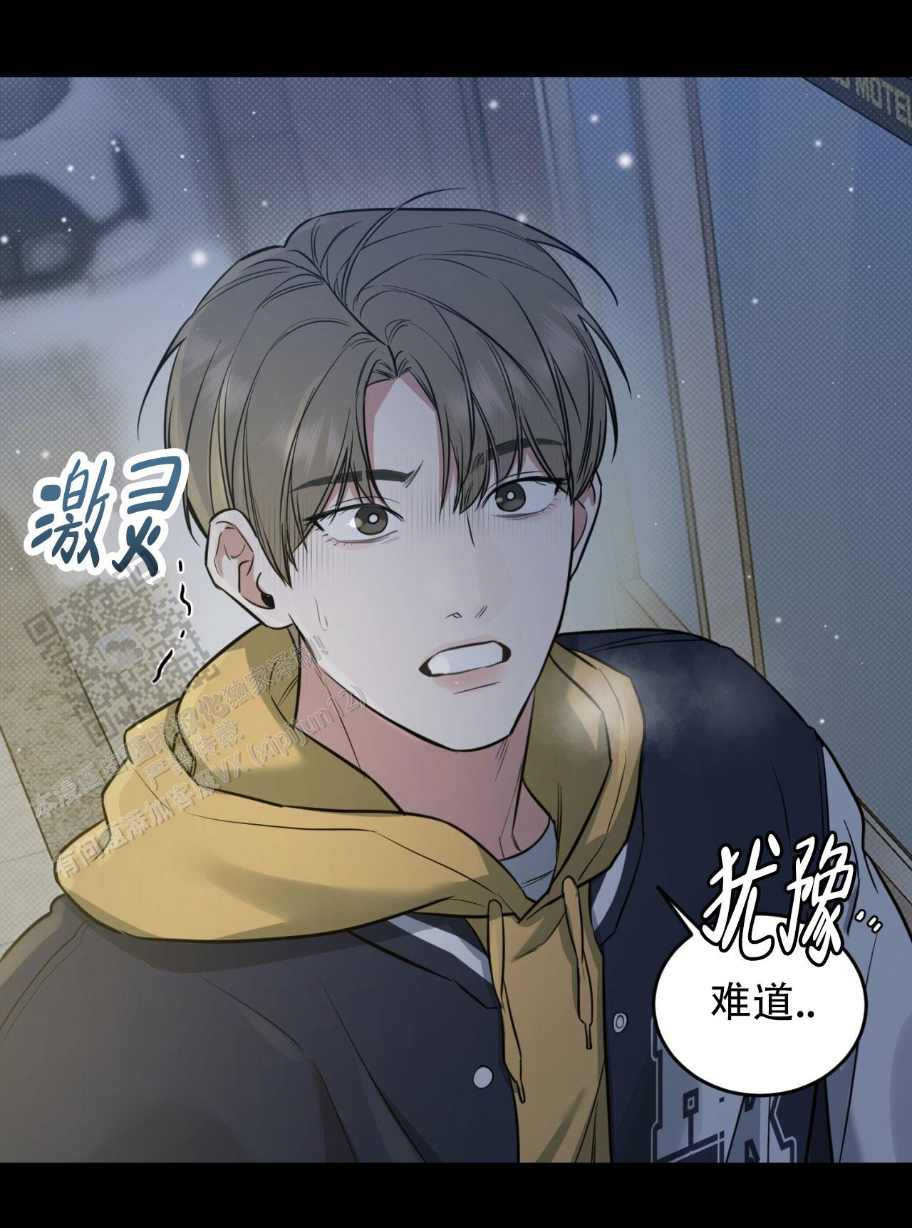 来者不拒漫画,第4话3图