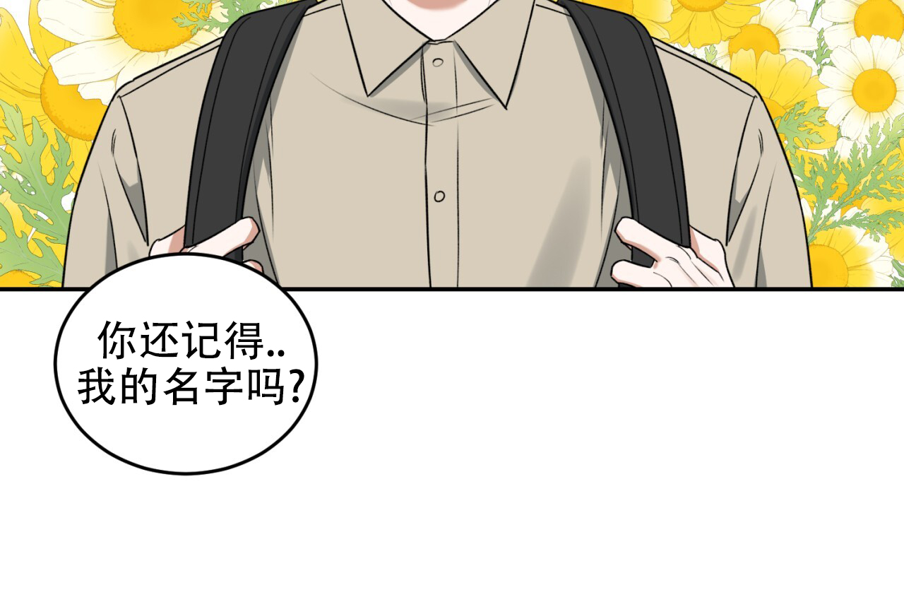 来者不拒漫画,第3话2图