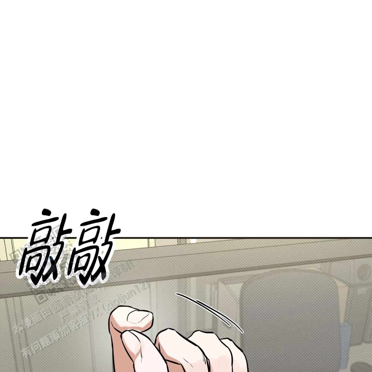 来者不拒漫画,第8话2图