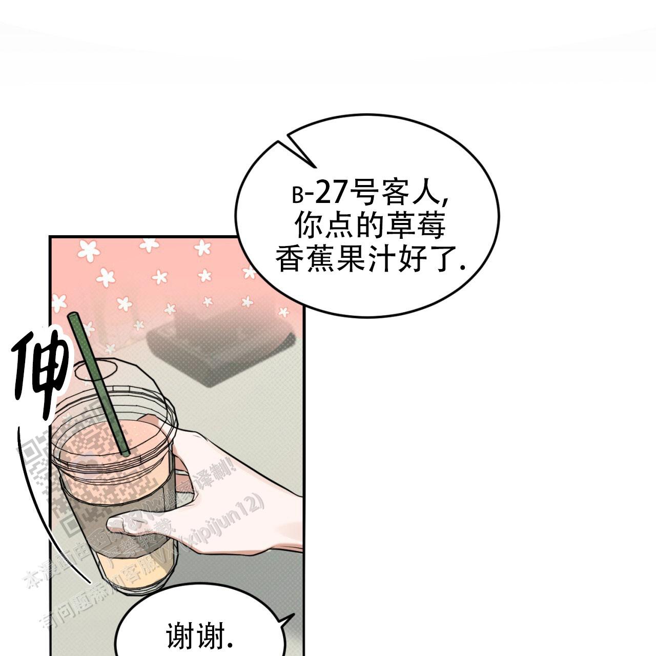 来者不拒漫画,第4话2图