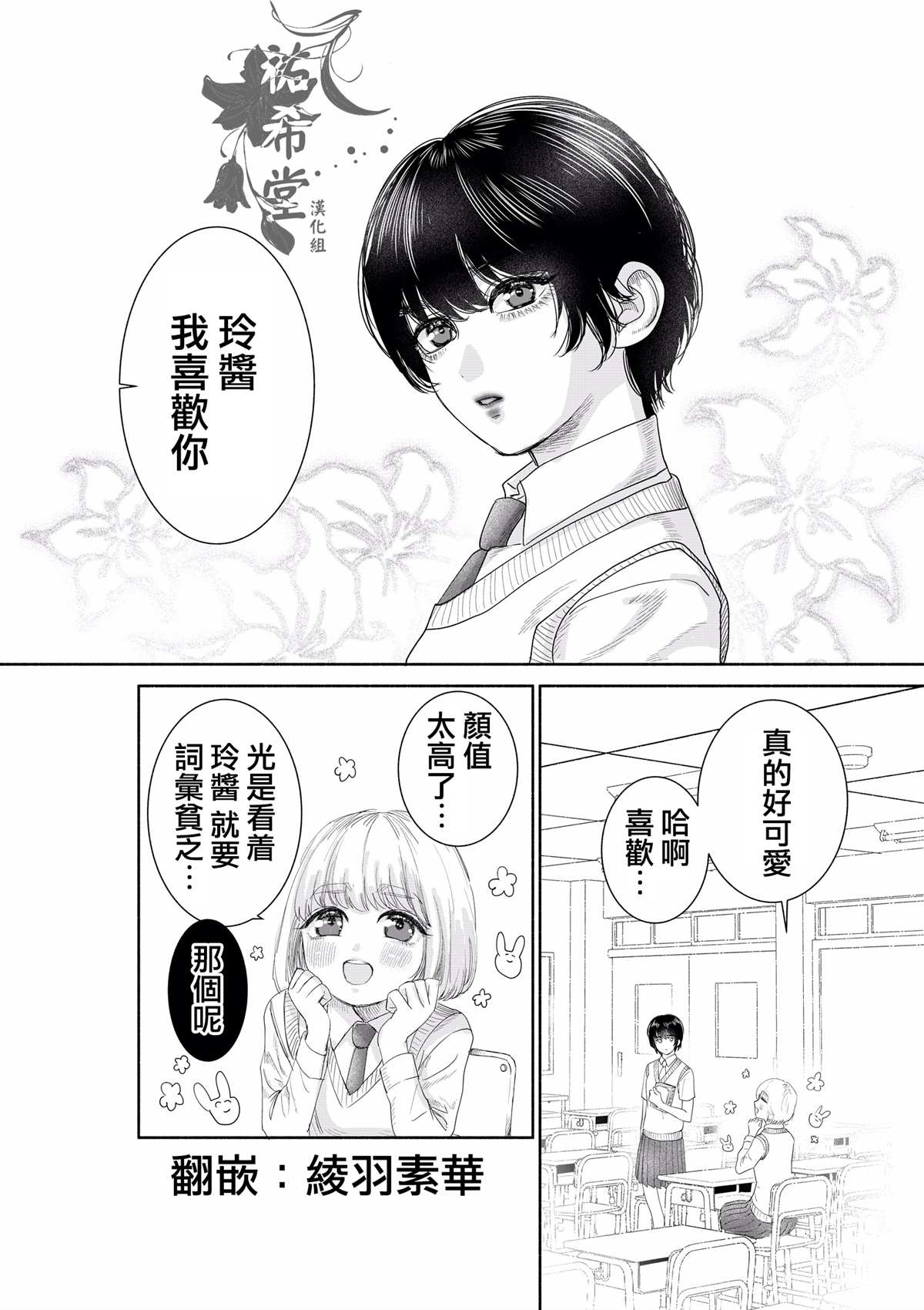 词汇量漫画,第1话1图