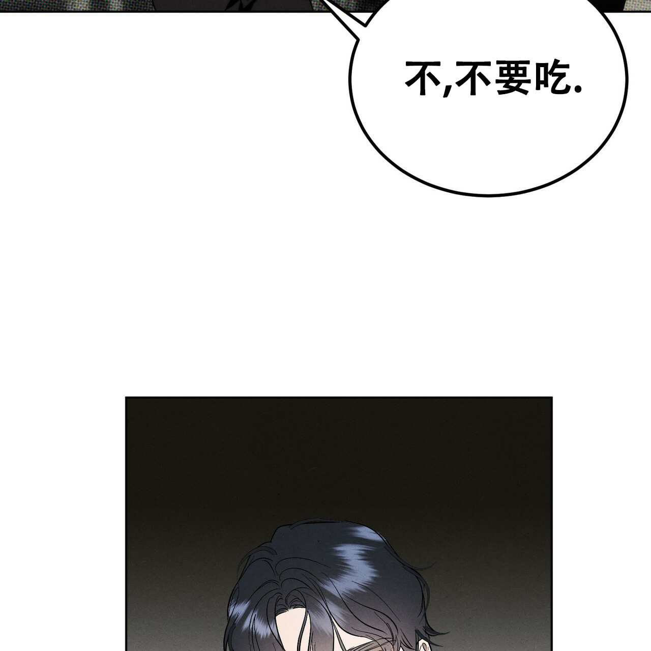 调香师生日漫画,第2话5图