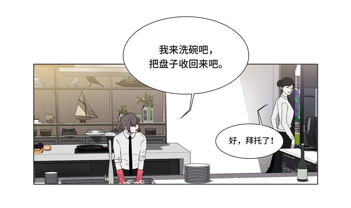 魔王法宝阴还是阳漫画,第3章：奇怪的客人2图