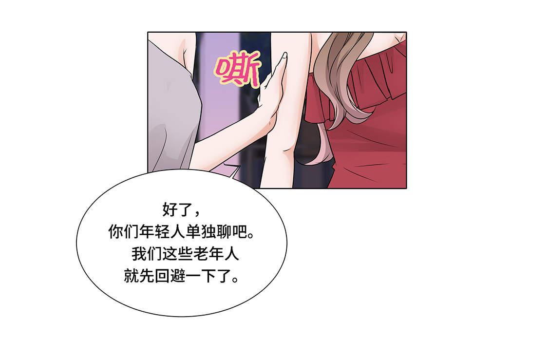 魔王的阴差奇妙漫画漫画,第3章：奇怪的客人2图