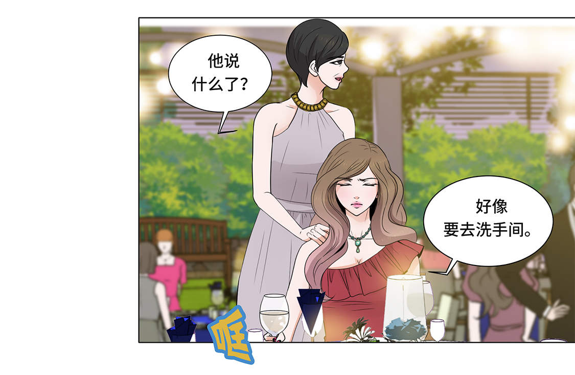 魔王法宝阴还是阳漫画,第3章：奇怪的客人1图