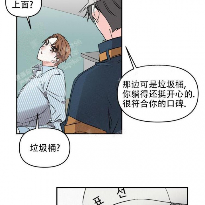 罗曼史是别册附录在线观看漫画,第9话5图