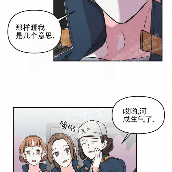 罗曼史是别册附录韩剧tv在线观看漫画,第9话1图