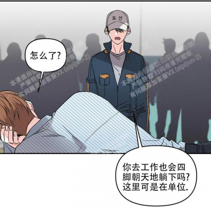 罗曼史是别册附录在线观看漫画,第9话1图