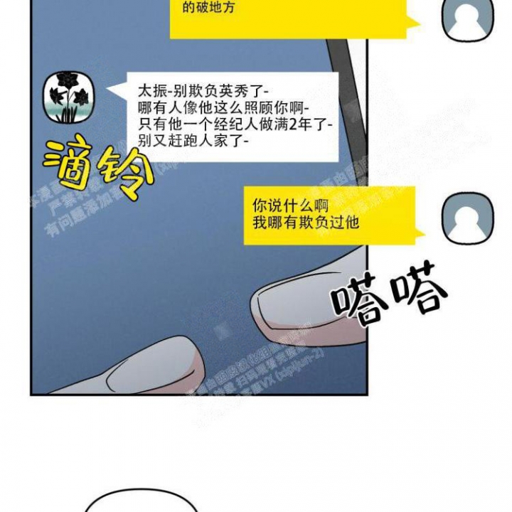 罗曼史前传漫画,第9话1图