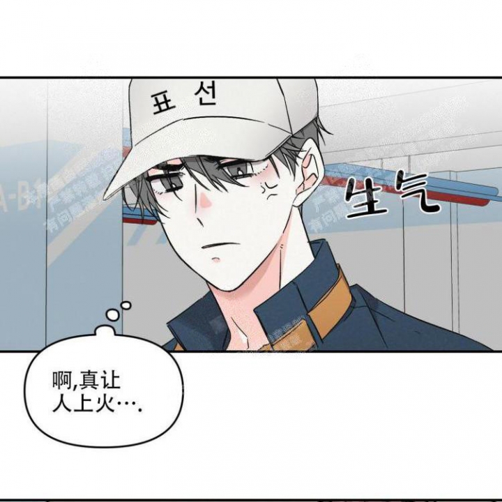 罗曼史是别册附录在线观看漫画,第9话3图