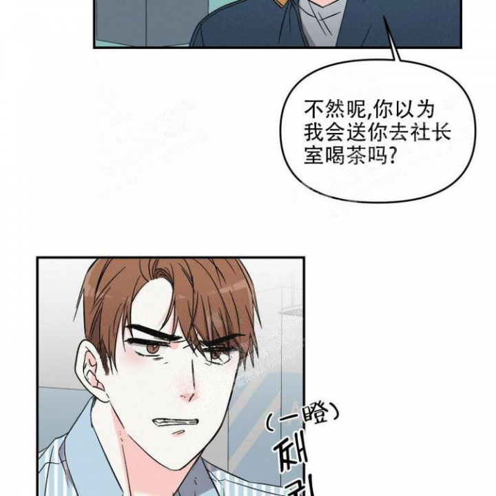 罗曼史是别册附录韩剧tv在线观看漫画,第9话4图