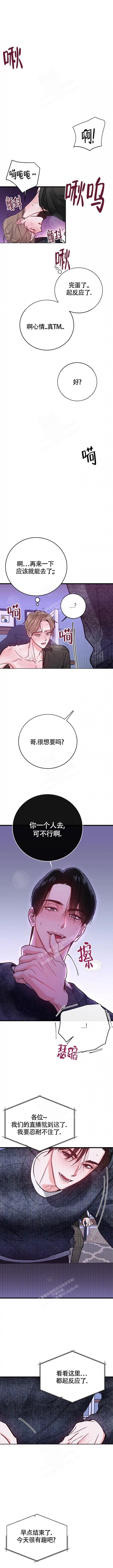 现场直播韩漫漫画,第5话3图