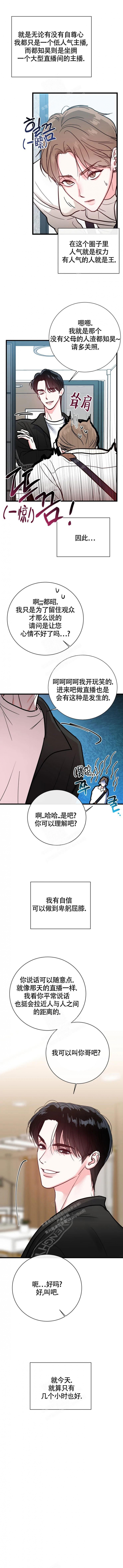 现场直播泰国在线看免费版漫画,第4话2图