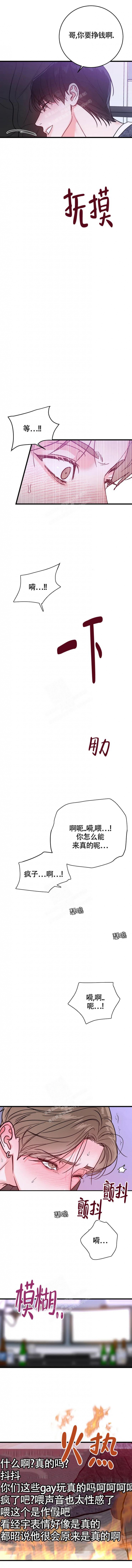 现场直播漫画,第5话2图