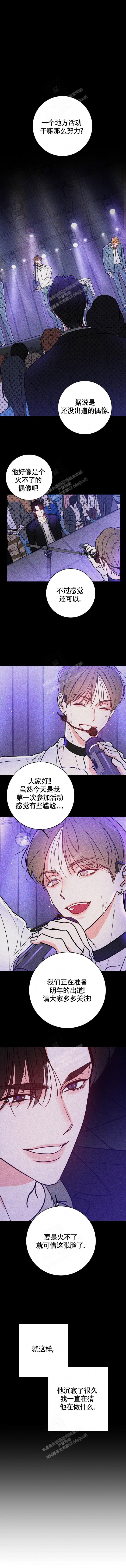 中央一台在线直播 现场直播漫画,第6话1图