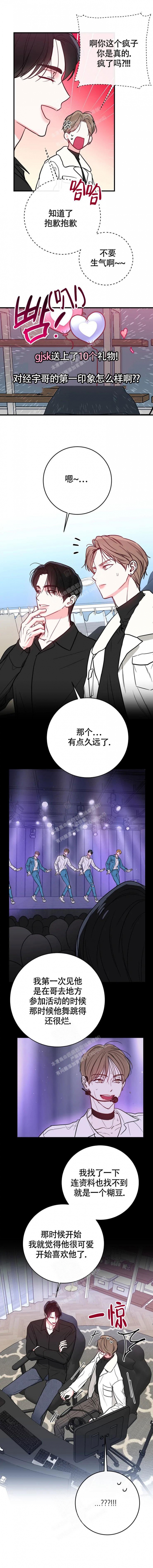 现场直播的live怎么读漫画,第7话5图