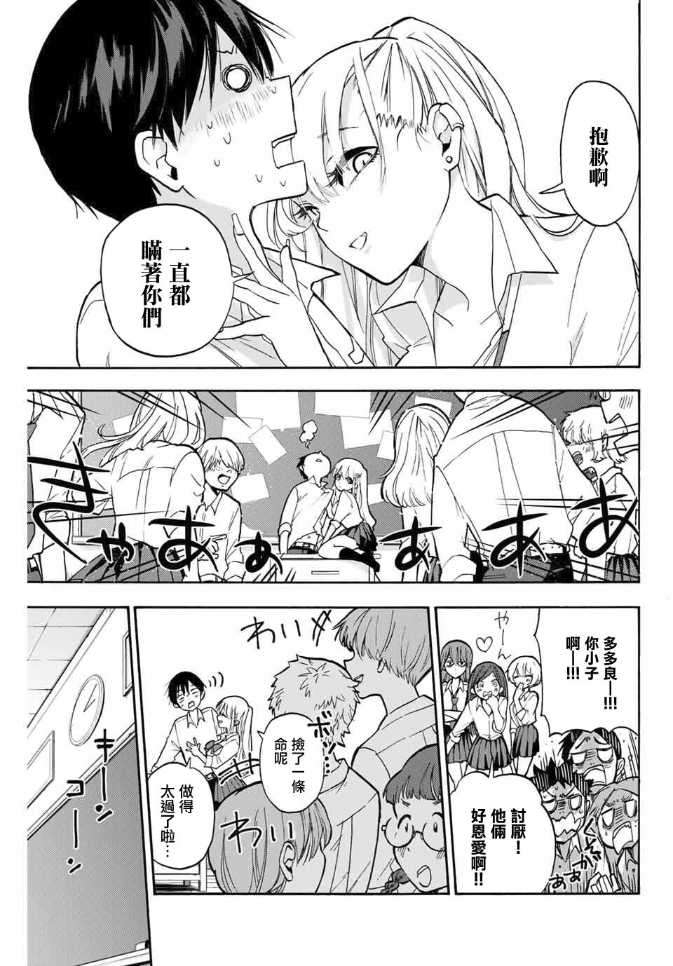 花园家的双子漫画,第1话1图