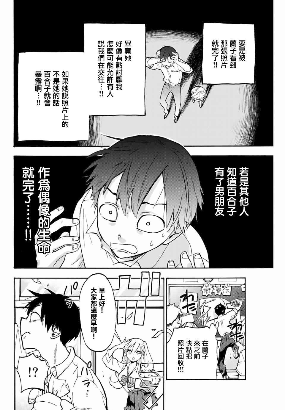 花园家的双子漫画,第1话1图