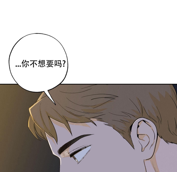 午夜开场英文dj漫画,第10话5图