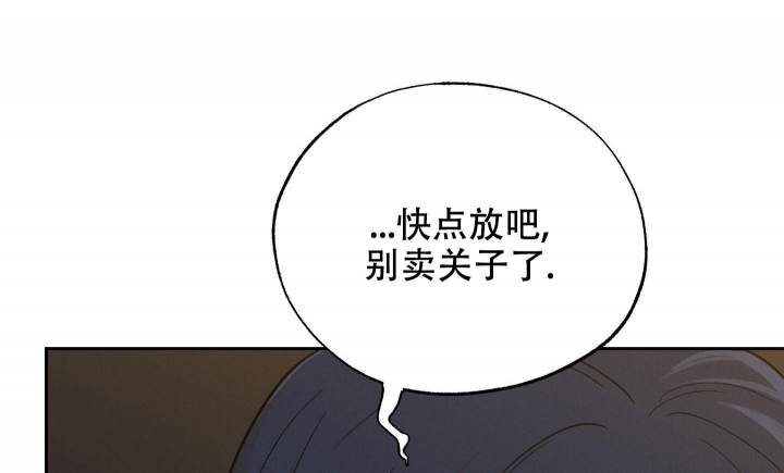 午夜开场英文dj漫画,第10话4图