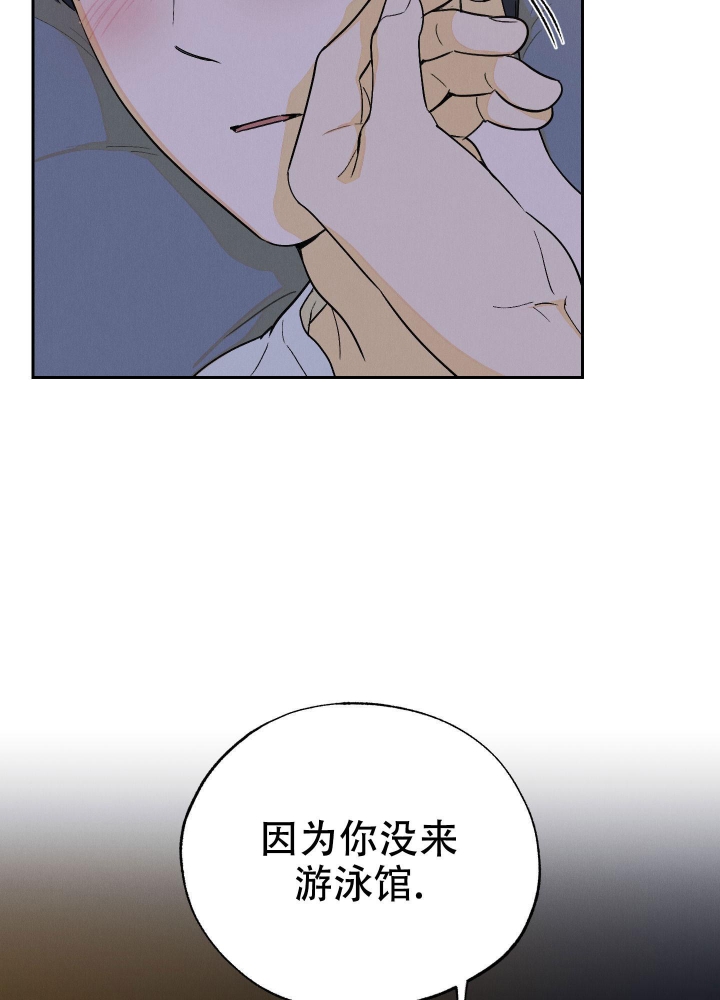 午夜开场英文dj漫画,第10话4图