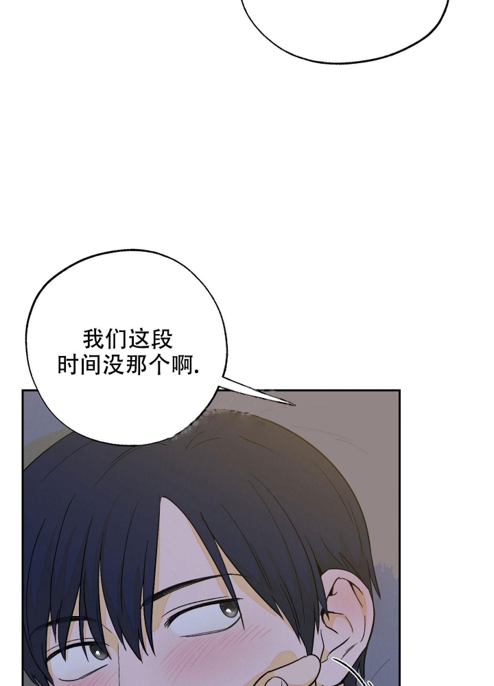 午夜开场英文dj漫画,第10话3图