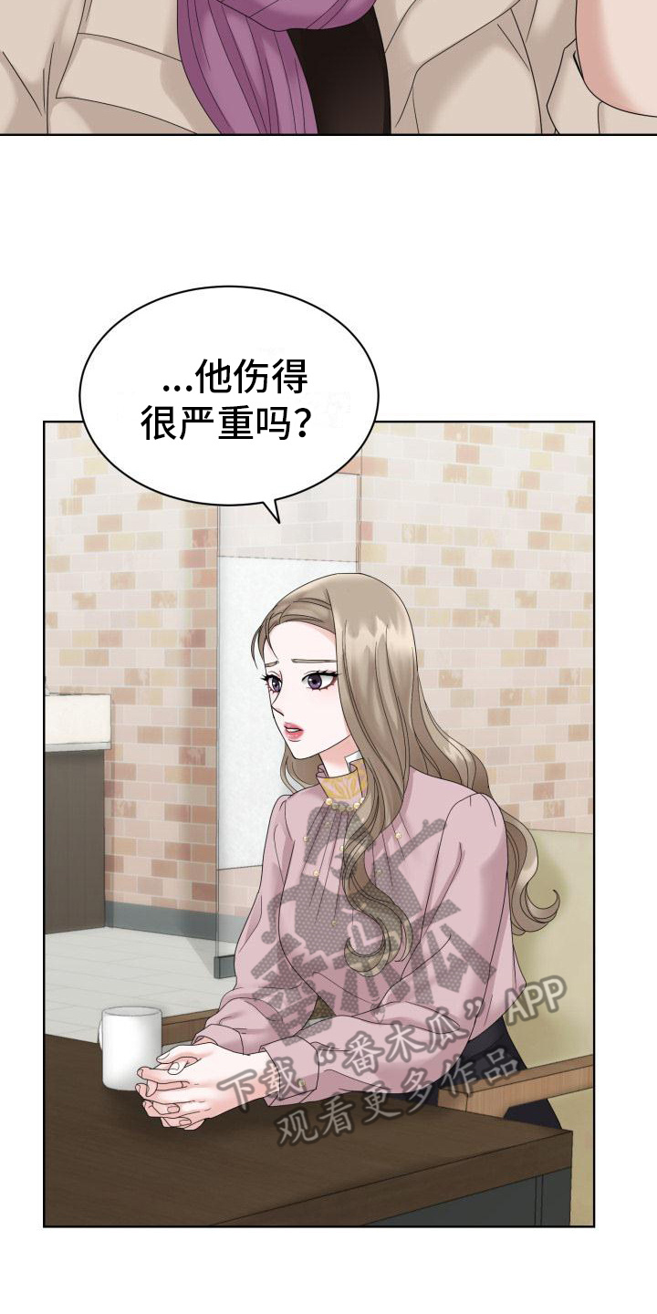 组长的坏心思OANEIIJ漫画,第7话3图